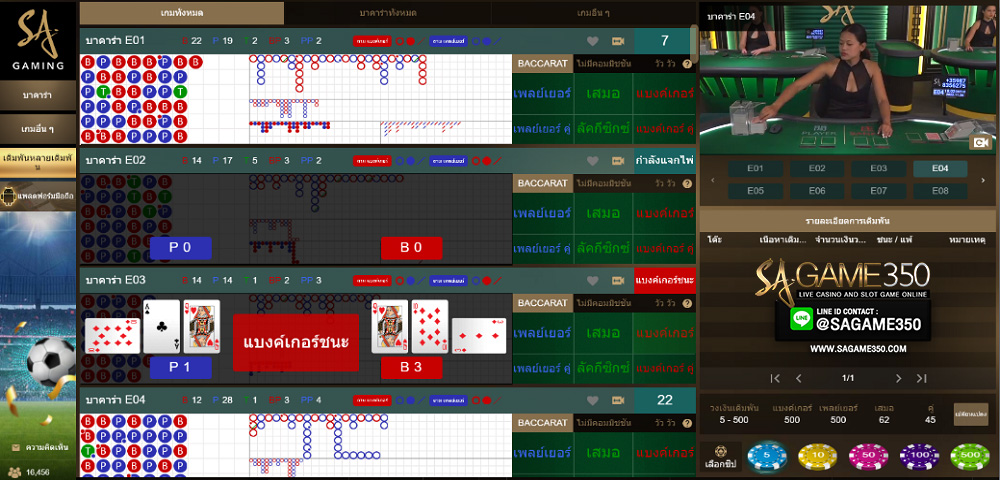 baccarat_sagame350_ (6)